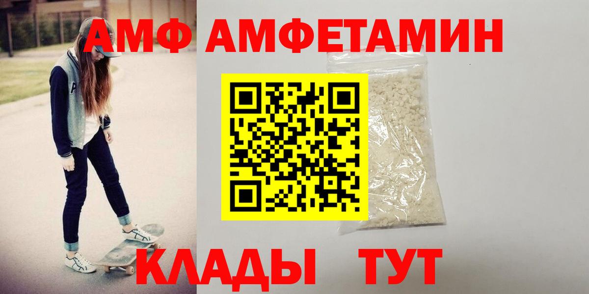 АМФ 97% Дубна
