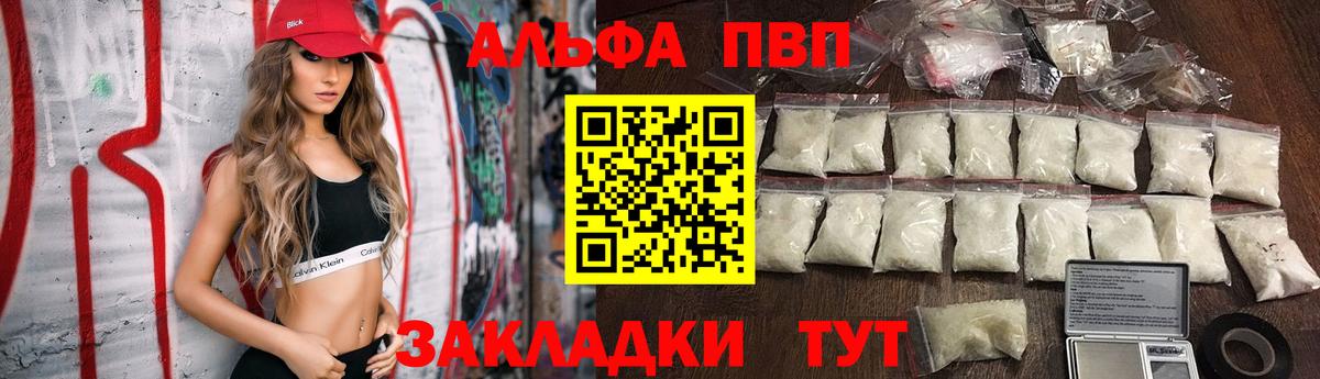 Alpha-PVP VHQ Дубна