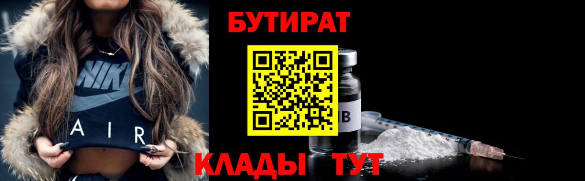 Дубна  Бутират оксана  Вход с VPN 