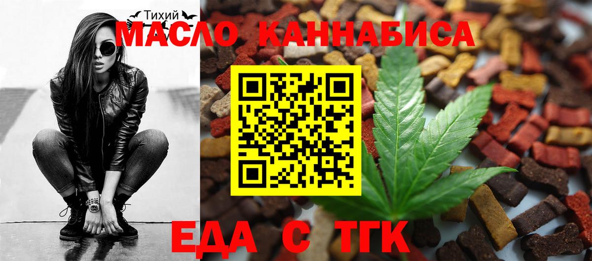 Дубна  Еда ТГК марихуана  Вход с VPN 