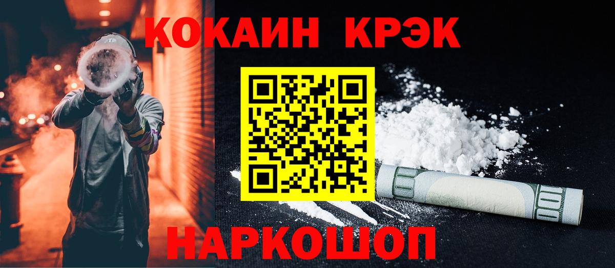 Кокаин 98% Дубна