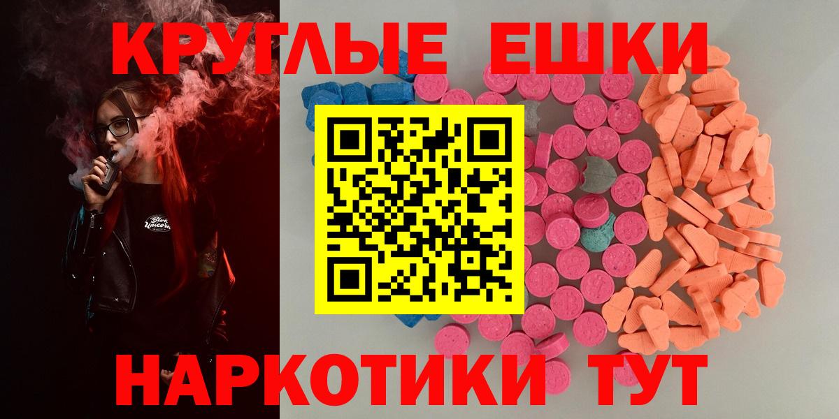 Ecstasy XTC  Ecstasy TESLA  Вход с VPN  Ecstasy  Дубна 