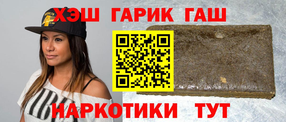 ГАШ hashish  ГАШ ice o lator  Вход с VPN  Дубна 