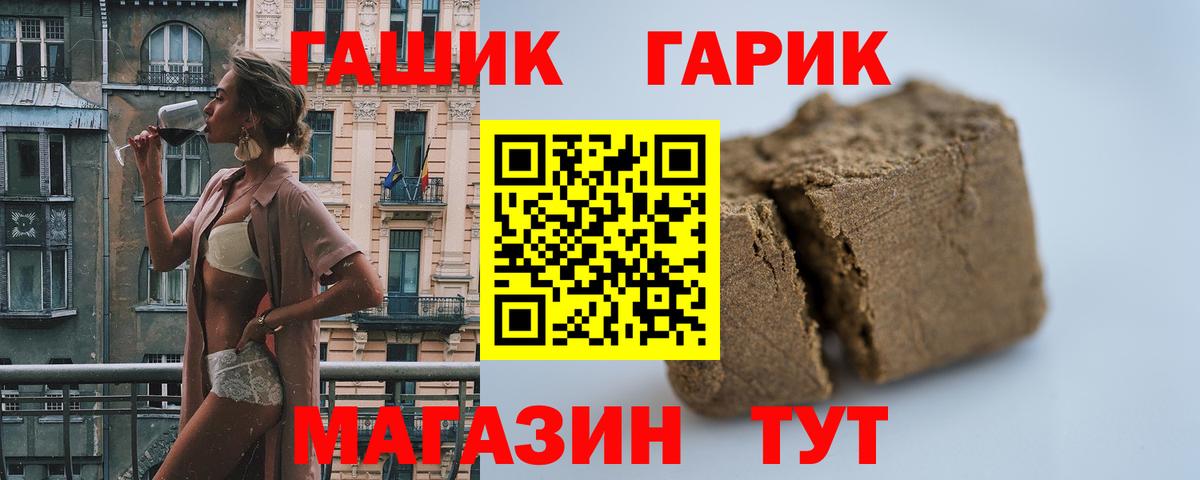 ГАШИШ Ice-O-Lator Дубна