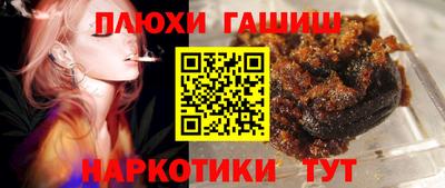 гашик Балахна