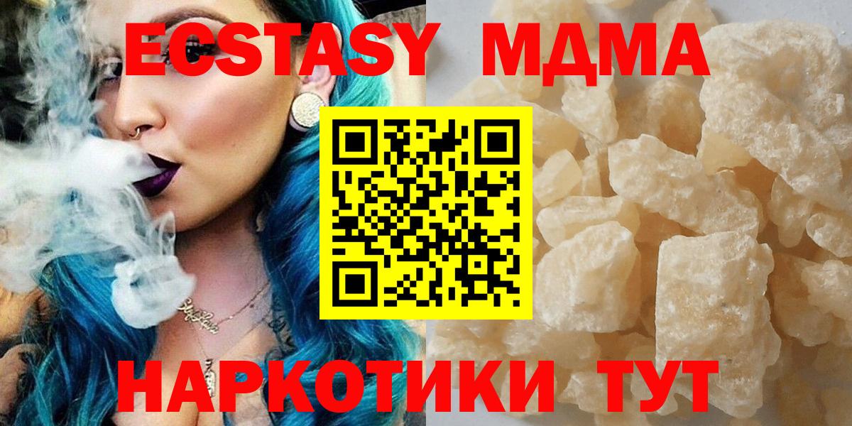MDMA кристаллы Дубна