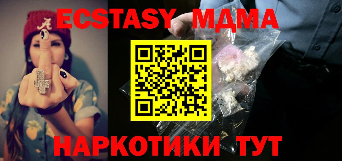 MDMA  MDMA VHQ  Вход с VPN  Дубна 