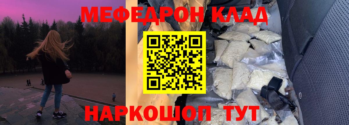 Мефедрон мука Дубна