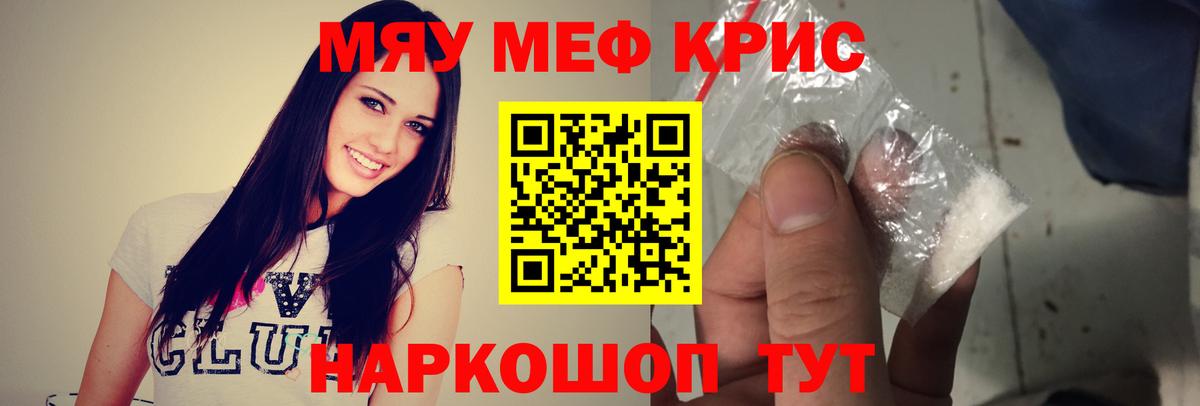 МЕФ VHQ  МЯУ-МЯУ мяу мяу  Дубна  МЕФ  Вход с VPN 