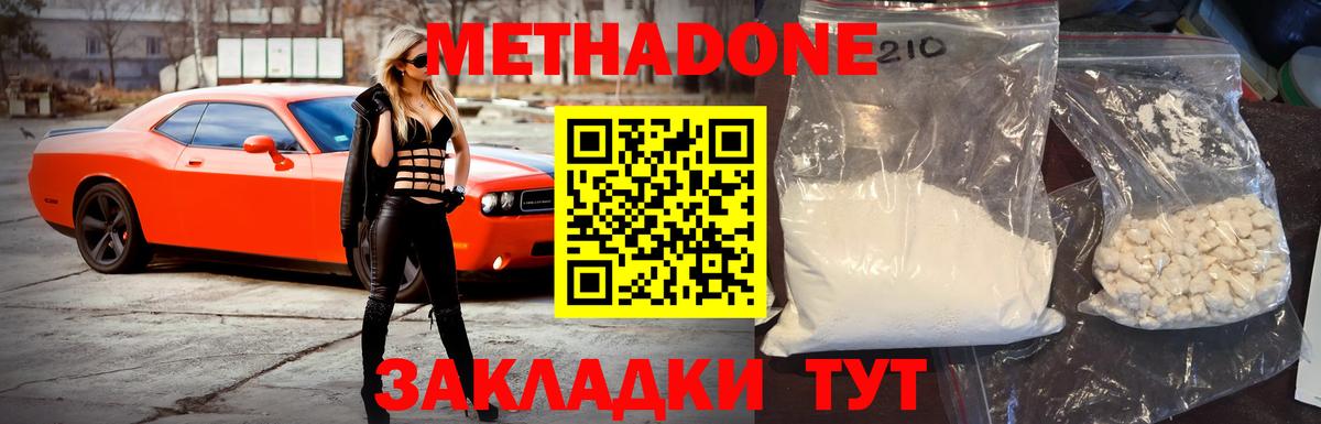 KRAKEN зеркало  МЕТАДОН кристалл  Метадон мёд  Вход с VPN  Дубна 