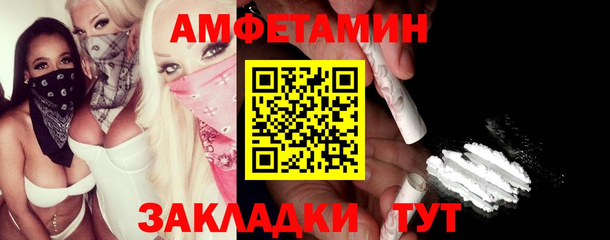 МЕТАМФЕТАМИН Декстрометамфетамин 99.9% Дубна