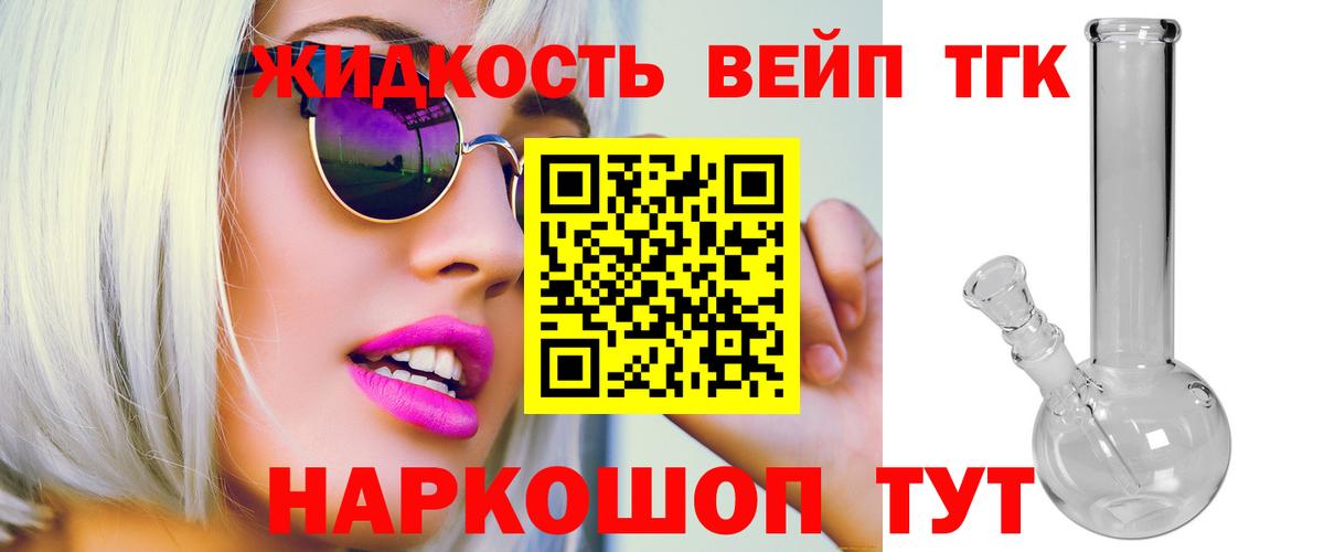 МЕФ  Конопля  Каннабис  Дубна  Вейп ТГК  Вход с VPN  ГАШ  Меф  